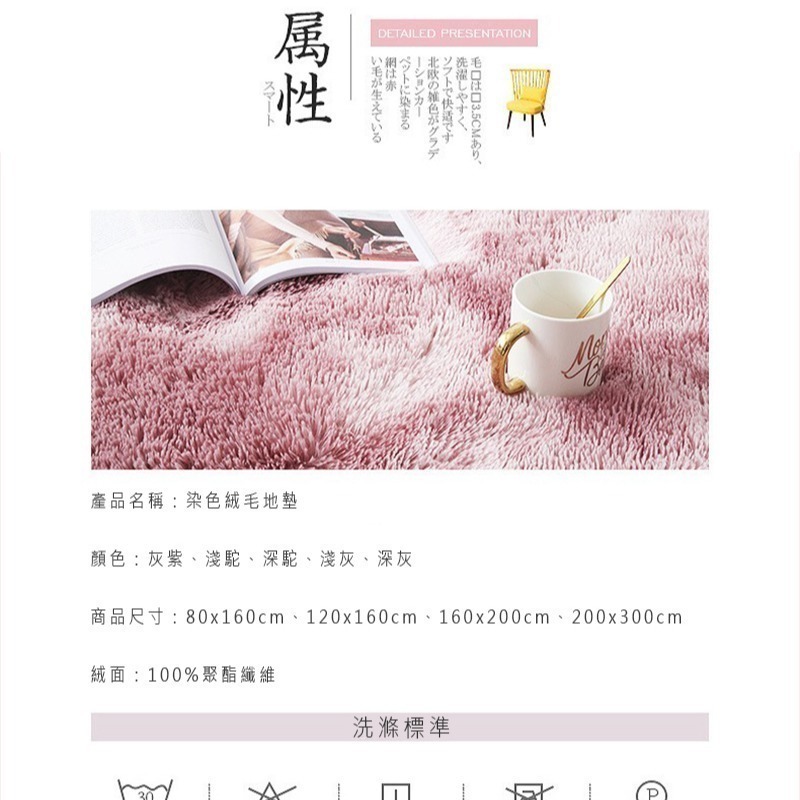 長毛地毯 紮染毛地墊 柔軟加厚 保暖 4公分絨毛地墊 北歐大地毯 防滑地毯 聖誕交換禮物-細節圖9