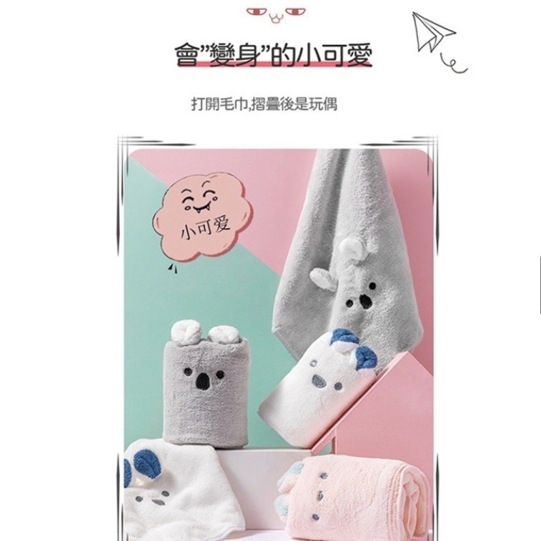 💕可愛動物毛巾 超細纖維 吸水毛巾 30*80CM 日本可愛動物 珊瑚絨超吸水毛巾 毛巾-細節圖2