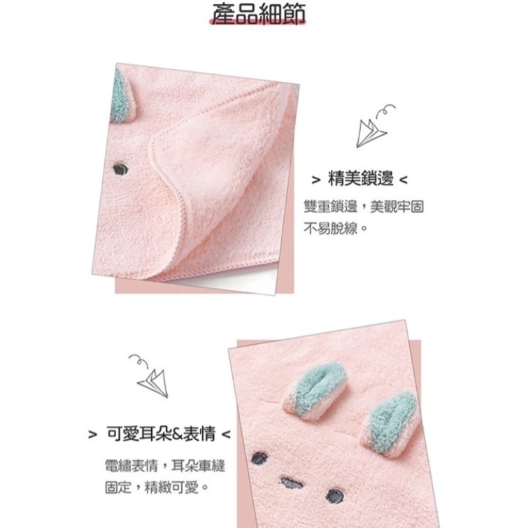 💕可愛動物毛巾 超細纖維 吸水毛巾 30*80CM 日本可愛動物 珊瑚絨超吸水毛巾 毛巾-細節圖5