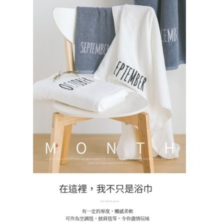 100%純棉吸水大浴巾 浴巾 純棉 禮物 毛巾 月份浴巾 情侶適用 文青風 浴巾 大浴巾 長絨棉-細節圖2