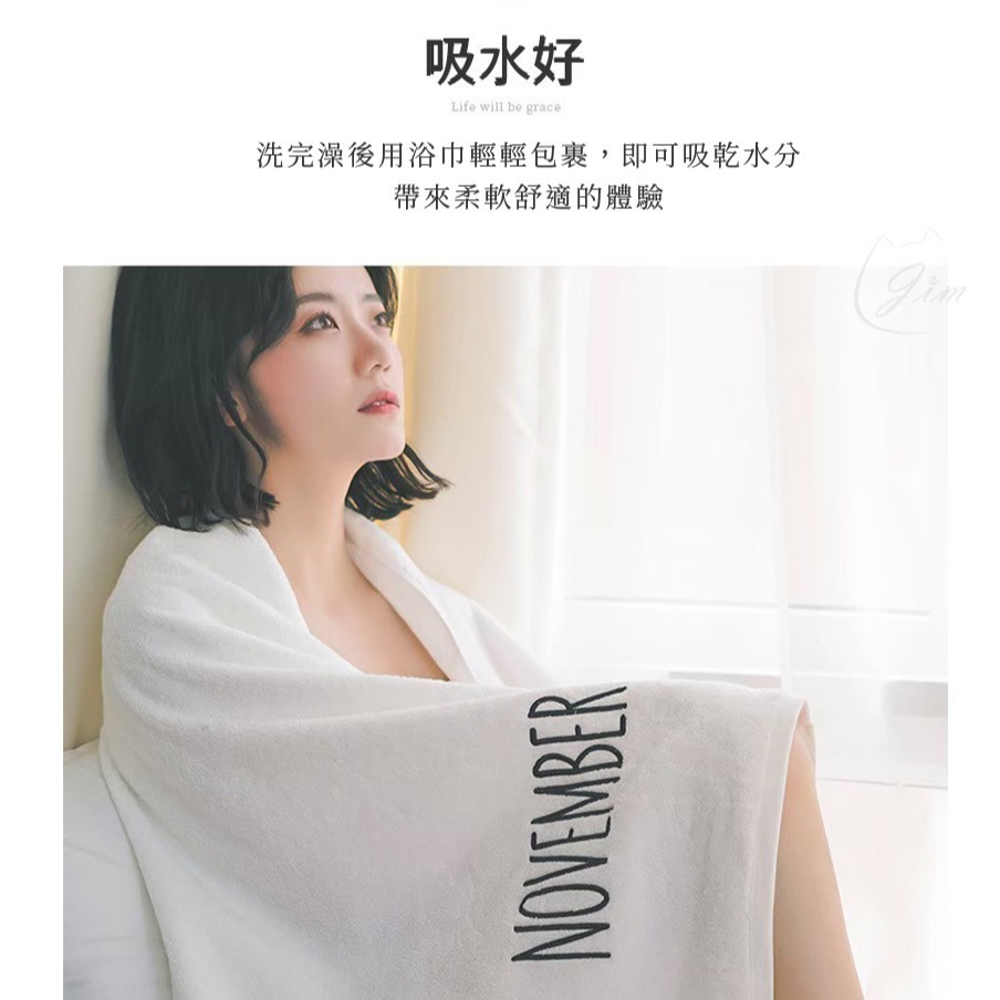 100%純棉吸水大浴巾 浴巾 純棉 禮物 毛巾 月份浴巾 情侶適用 文青風 浴巾 大浴巾 長絨棉-細節圖5