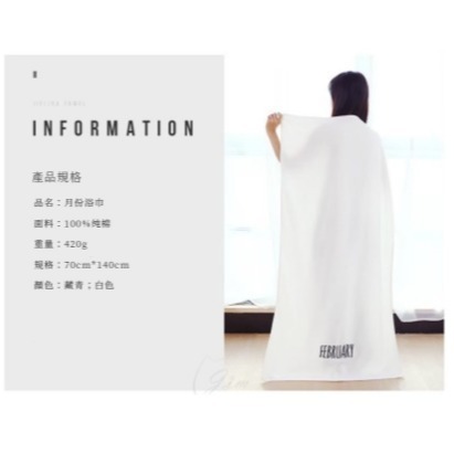 100%純棉吸水大浴巾 浴巾 純棉 禮物 毛巾 月份浴巾 情侶適用 文青風 浴巾 大浴巾 長絨棉-細節圖9