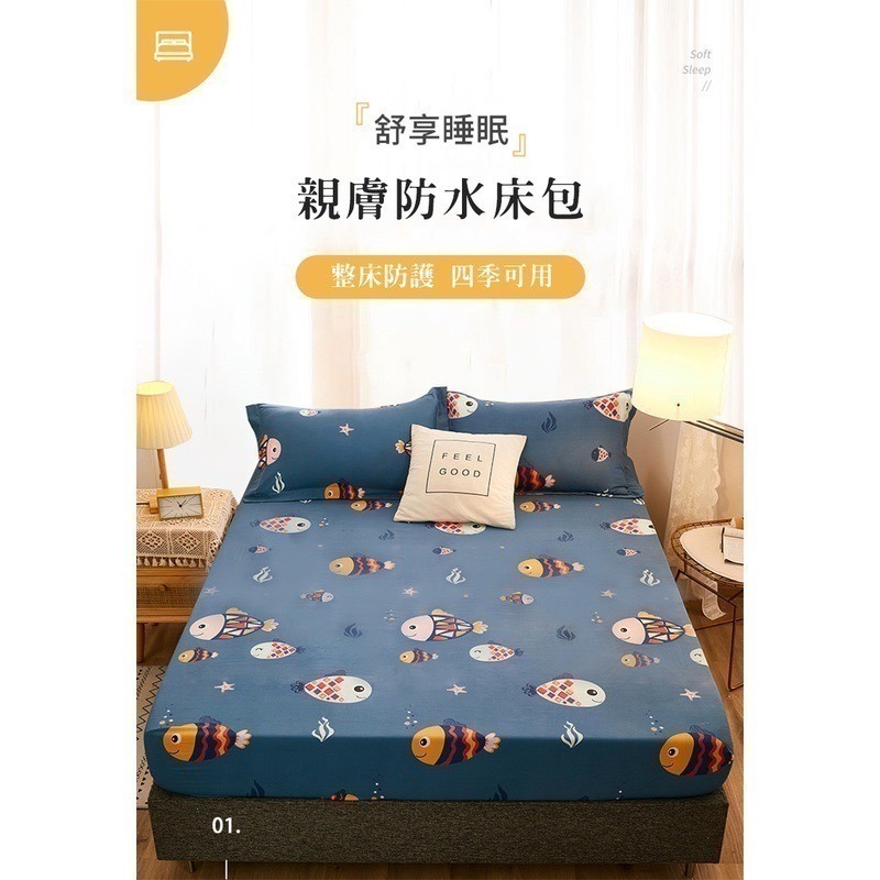防水床包全防水防污保潔墊 全包式 隔尿墊透氣床罩床套單件防滑 床墊防塵保護床單 保潔墊 嬰兒-細節圖2