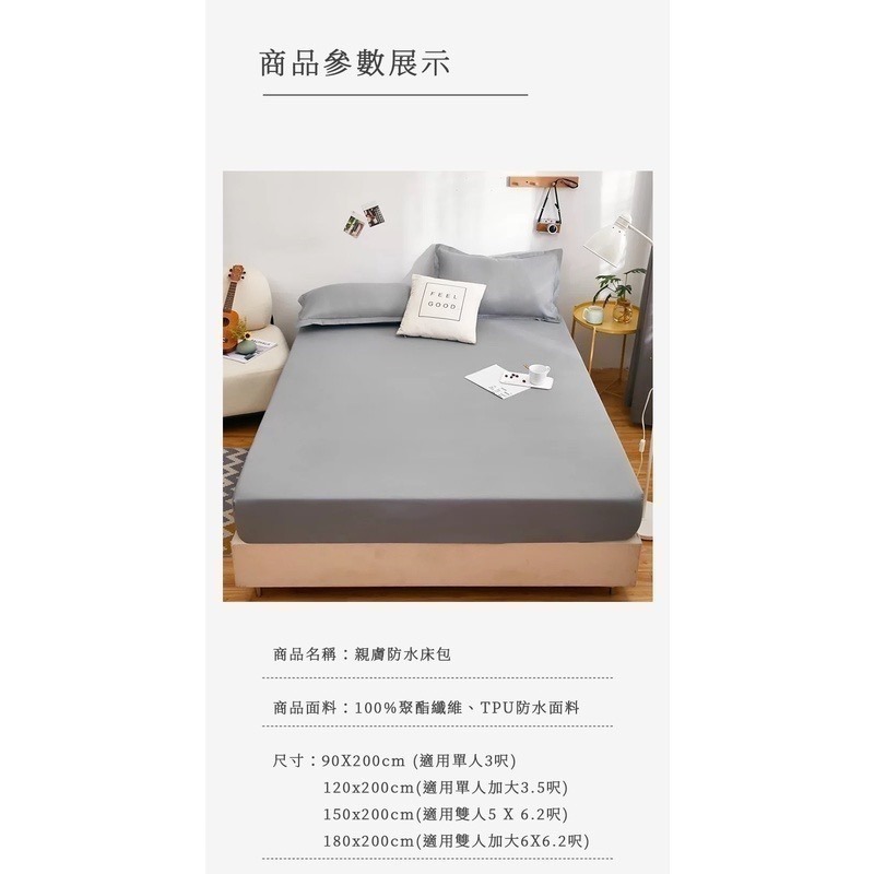 防水床包全防水防污保潔墊 全包式 隔尿墊透氣床罩床套單件防滑 床墊防塵保護床單 保潔墊 嬰兒-細節圖9