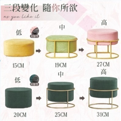網美小圓凳 加長大橢圓椅 沙發凳 三種高度 椅子 換鞋椅 換鞋凳 休閒凳可拆洗-細節圖2