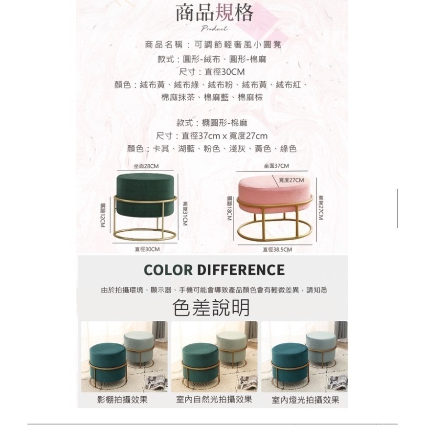 網美小圓凳 加長大橢圓椅 沙發凳 三種高度 椅子 換鞋椅 換鞋凳 休閒凳可拆洗-細節圖9