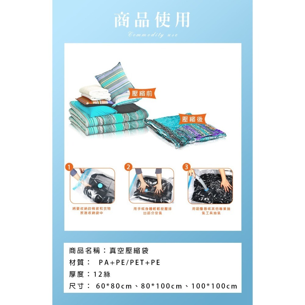 真空收納袋 衣物收納 壓縮袋 空間收納 整理 整齊 煥然一新 60*80cm 加購 防潮 阻隔空氣-細節圖3