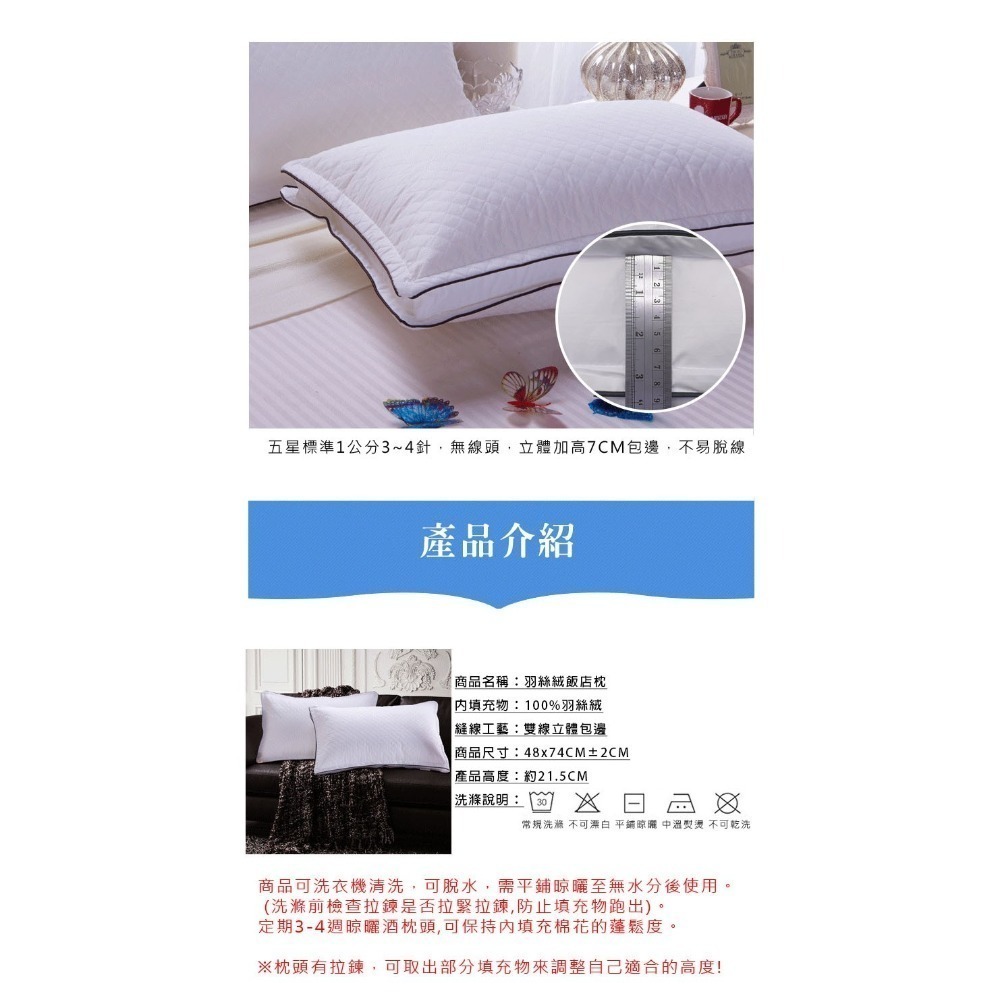 飯店枕頭 涼感護頸枕 夏季涼感枕頭 羽絲絨枕頭 飯店名宿愛用款 不變形 家用枕頭 水洗枕頭-細節圖6