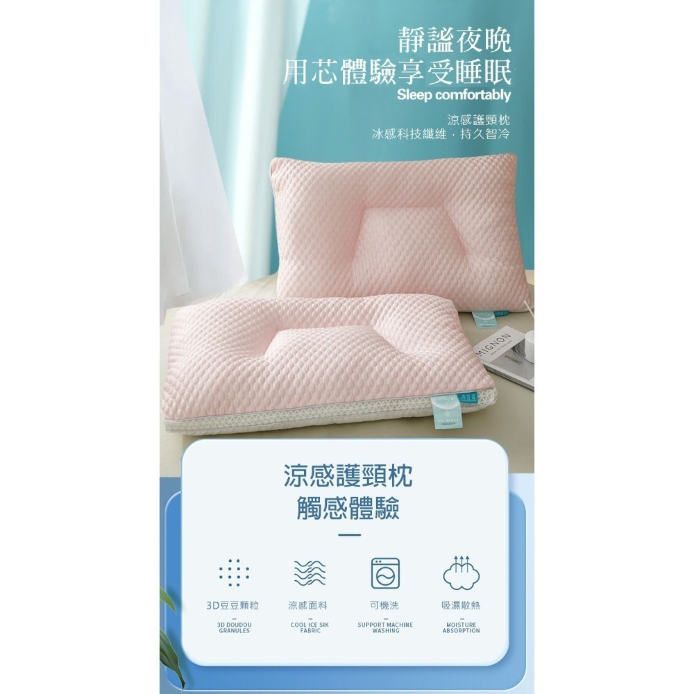 💖涼感護頸枕 涼豆豆枕頭 雙面乳膠枕 超舒適 夏季涼感枕頭 羽絲絨填充 不變形 成人護頸椎 家用枕頭芯 可水洗-細節圖2