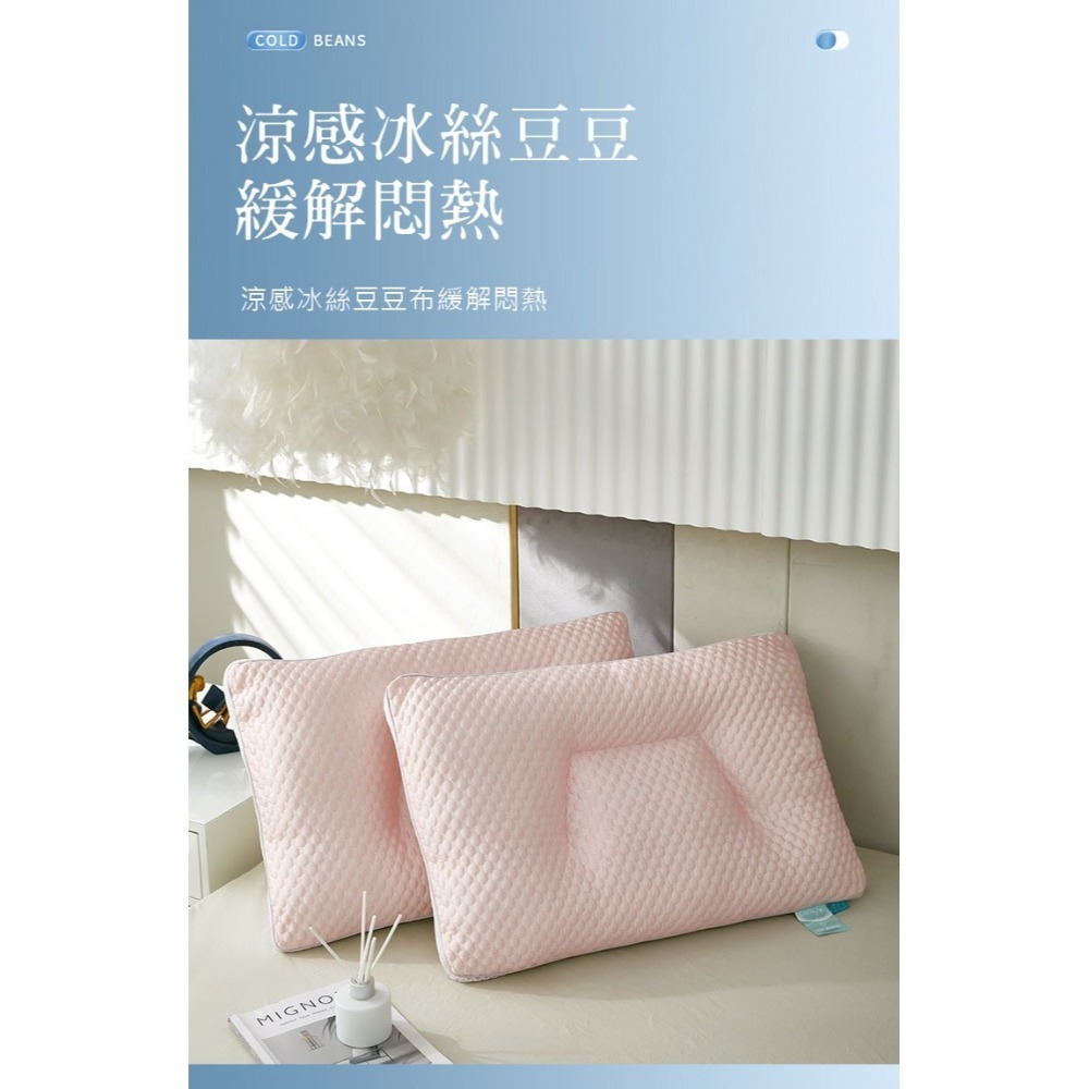 💖涼感護頸枕 涼豆豆枕頭 雙面乳膠枕 超舒適 夏季涼感枕頭 羽絲絨填充 不變形 成人護頸椎 家用枕頭芯 可水洗-細節圖4