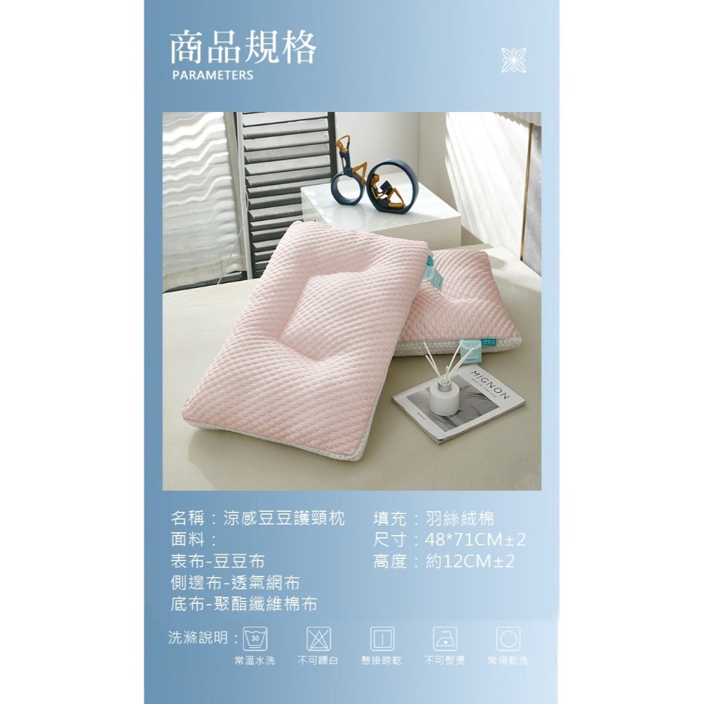 💖涼感護頸枕 涼豆豆枕頭 雙面乳膠枕 超舒適 夏季涼感枕頭 羽絲絨填充 不變形 成人護頸椎 家用枕頭芯 可水洗-細節圖9