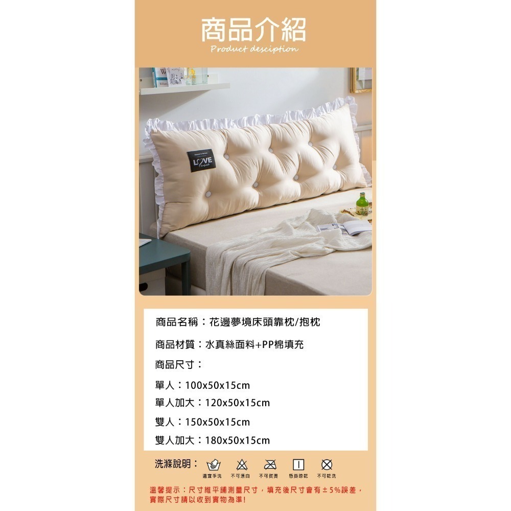 夏日涼爽冰涼靠背枕 花邊床頭枕 床頭靠墊枕 枕頭 靠枕 長靠枕 床上抱枕 沙發靠墊 生日禮物-細節圖9