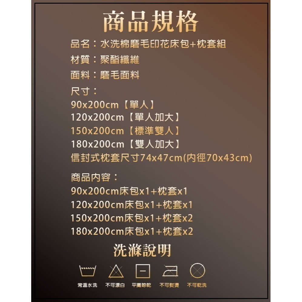 全新上架★水洗棉親膚床包套組 床包+枕套 卡通床包 雙人床包 舒適 透氣 防塵-細節圖8