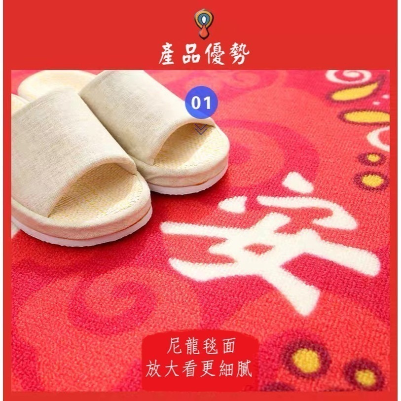 平安地墊 開運地墊 出入平安墊 福氣滿堂 風水 玄關 門口 門前地墊 腳踏墊 大吉大利 除厄化吉 過年 新春-細節圖2