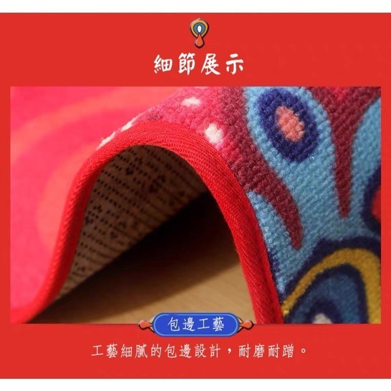 平安地墊 開運地墊 出入平安墊 福氣滿堂 風水 玄關 門口 門前地墊 腳踏墊 大吉大利 除厄化吉 過年 新春-細節圖4