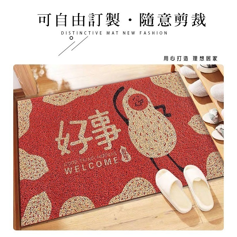 過年刮土地墊 蹭土地墊 絲圈地墊 過年 福氣 開運地墊 好事花生 好事發生 可剪裁-細節圖3