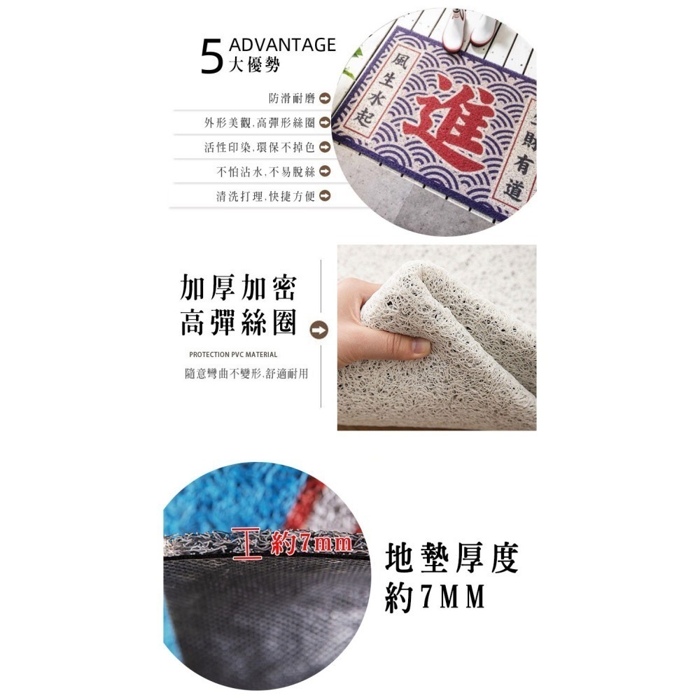 過年刮土地墊 蹭土地墊 絲圈地墊 過年 福氣 開運地墊 好事花生 好事發生 可剪裁-細節圖6