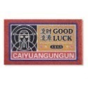 過年刮土地墊 蹭土地墊 絲圈地墊 過年 福氣 開運地墊 好事花生 好事發生 可剪裁-規格圖7