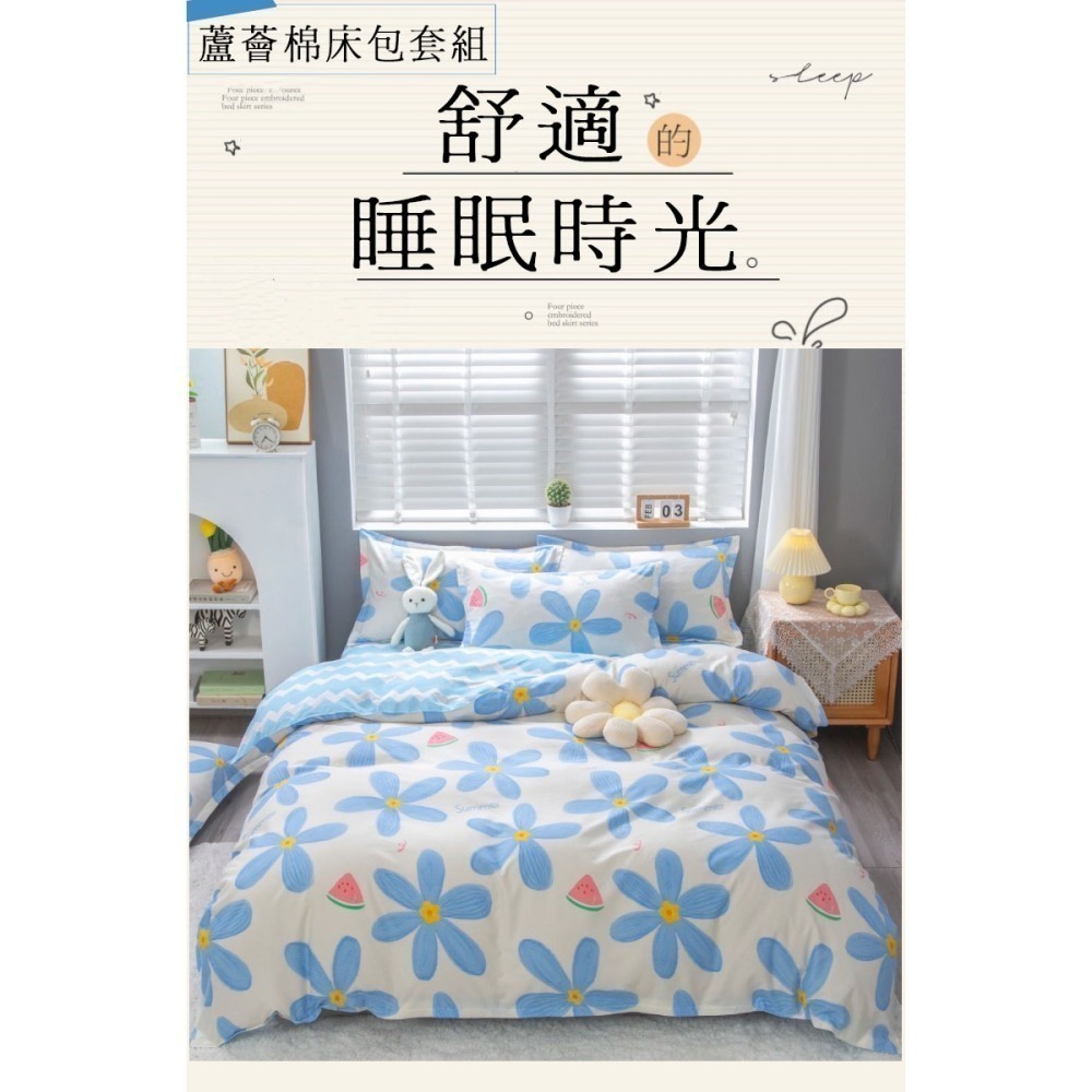 蘆薈棉親膚床包四件套組 小資床包 床包 被套 枕套 四季簡約印花床包 單人加大.雙人.雙人加大-細節圖2
