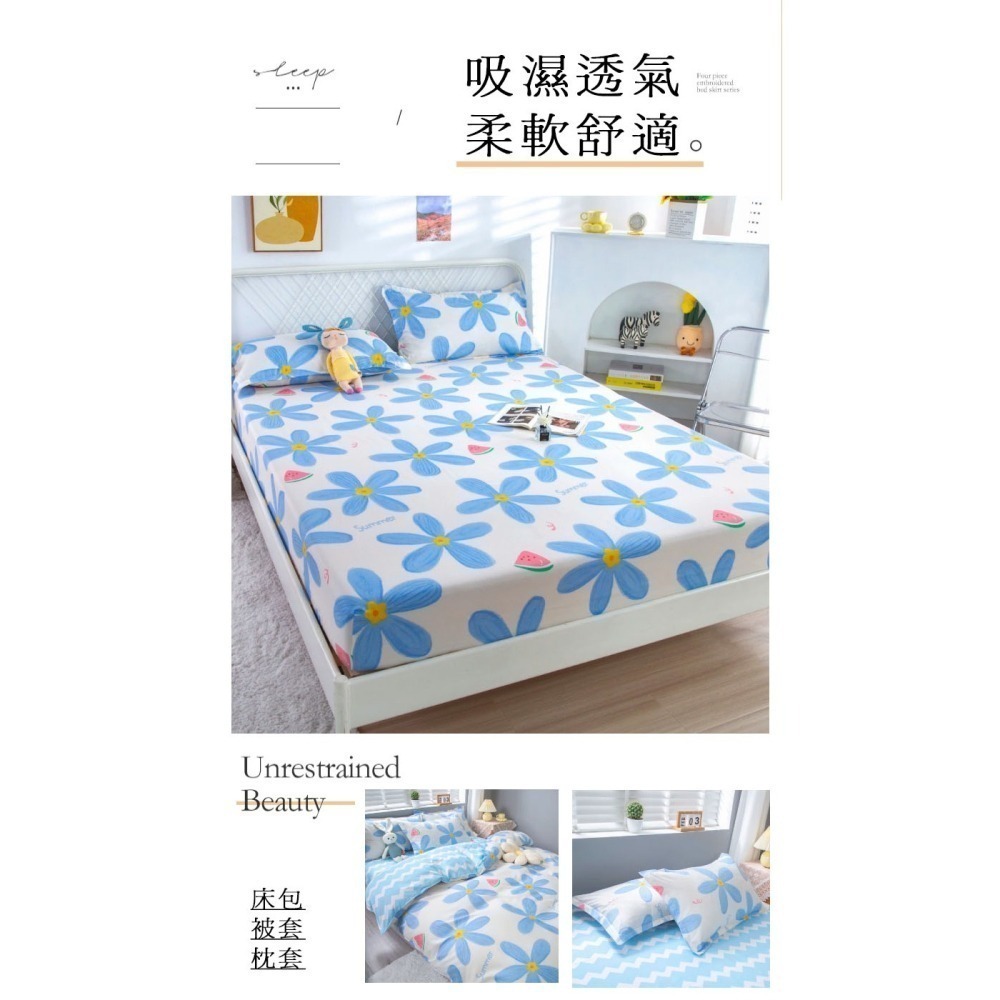 蘆薈棉親膚床包四件套組 小資床包 床包 被套 枕套 四季簡約印花床包 單人加大.雙人.雙人加大-細節圖3