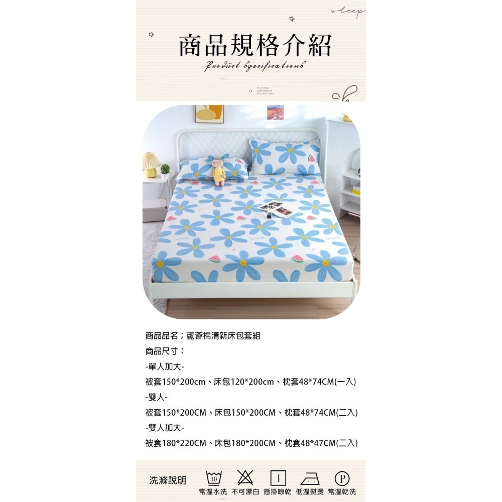蘆薈棉親膚床包四件套組 小資床包 床包 被套 枕套 四季簡約印花床包 單人加大.雙人.雙人加大-細節圖7