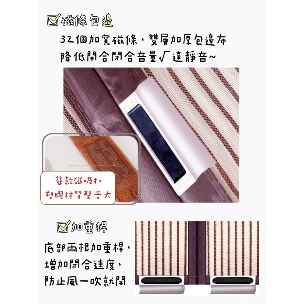 ★快速出貨★ 魔鬼氈防蚊門簾 磁吸防蚊門簾 標準型 3分鐘安裝夏天門簾 簡易快速安裝 免釘防蚊門簾 全磁扣 防蚊 昆蟲-細節圖5