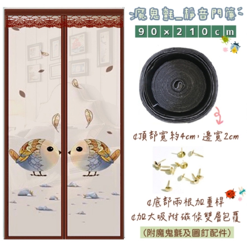 ★快速出貨★ 魔鬼氈防蚊門簾 磁吸防蚊門簾 標準型 3分鐘安裝夏天門簾 簡易快速安裝 免釘防蚊門簾 全磁扣 防蚊 昆蟲-規格圖6