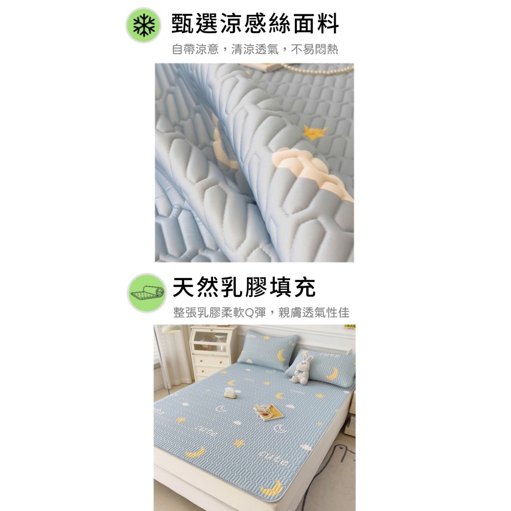 加厚乳膠冰絲蓆 卡通乳膠涼蓆 乳膠涼蓆 乳膠床墊 可水洗附枕套 冰涼墊 冰絲蓆涼感 天然乳膠 床墊-細節圖7