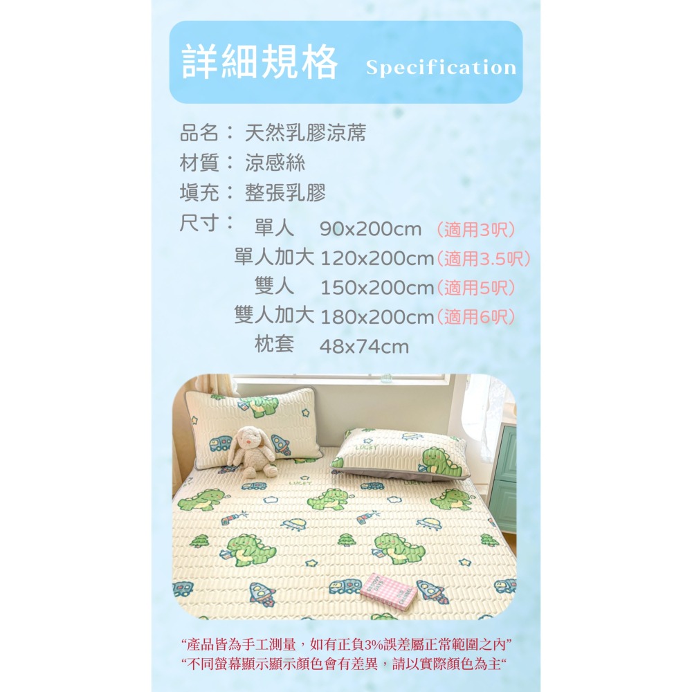 加厚乳膠冰絲蓆 卡通乳膠涼蓆 乳膠涼蓆 乳膠床墊 可水洗附枕套 冰涼墊 冰絲蓆涼感 天然乳膠 床墊-細節圖10