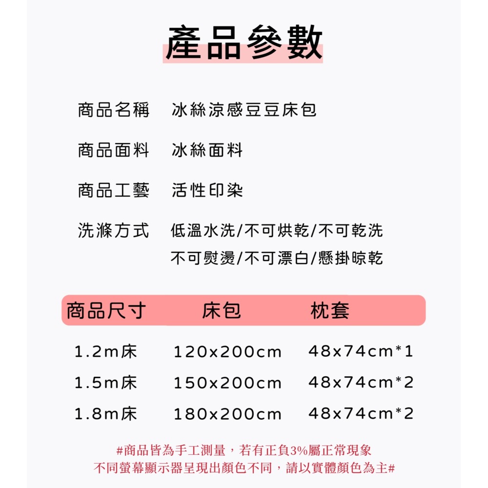 涼感豆豆床包 冰絲涼感豆豆床包 冰絲床包 春夏必備 床墊保護 涼感 5色任選 (含枕套)-細節圖9