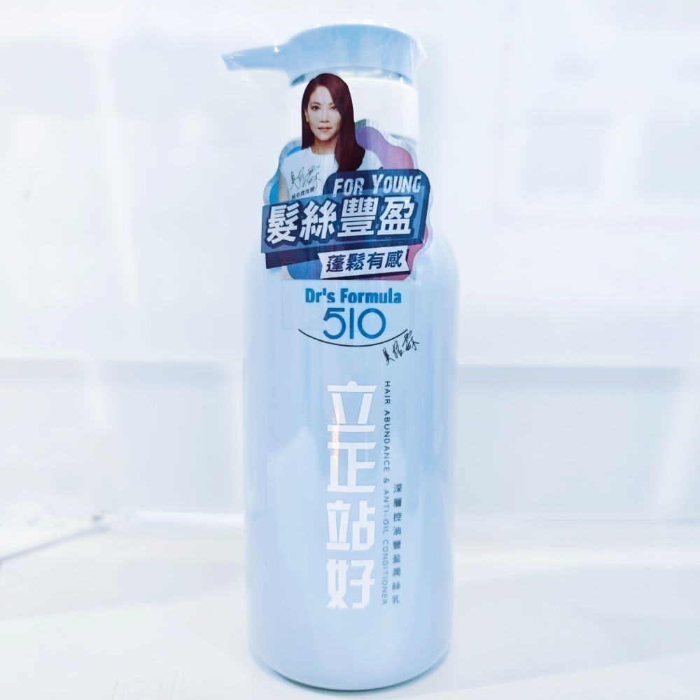 深層控油豐盈潤絲乳 550g