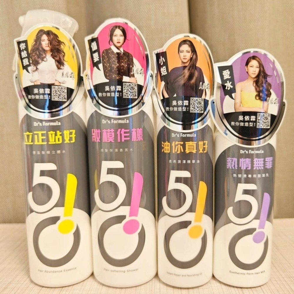(全新)Dr’s Formula台塑生醫 510造型 立正站好-豐盈髮根立體水 (升級版) 250ml｜效期最新-細節圖2