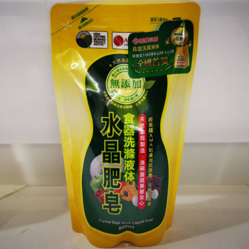 (全新) 南僑 水晶肥皂食器洗滌液体 補充包 800ml｜洗碗精｜效期最新｜南僑水晶肥皂食器洗滌液