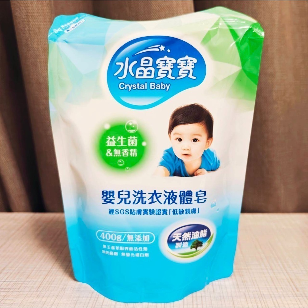 (全新) 南僑水晶寶寶 嬰兒洗衣液體皂 400g｜嬰兒洗衣液體皂洗衣精｜南僑水晶｜限量-規格圖3