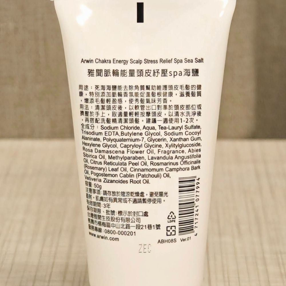 (全新) 雅聞 脈輪能量頭皮紓壓spa海鹽 50g｜旅行瓶/體驗瓶｜雅聞Arwin💮雅聞脈輪系列｜雅聞倍優-細節圖2