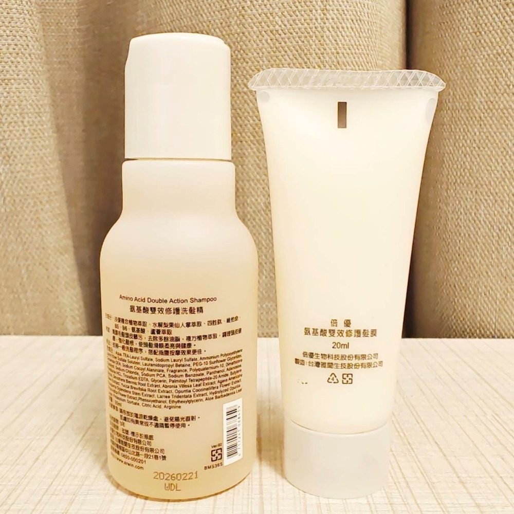 (全新) BIOCHEM倍優 氨基酸雙效修護洗髮精50ml 氨基酸雙效修護髮膜20ml｜雅聞倍優｜限量｜旅行組-細節圖2