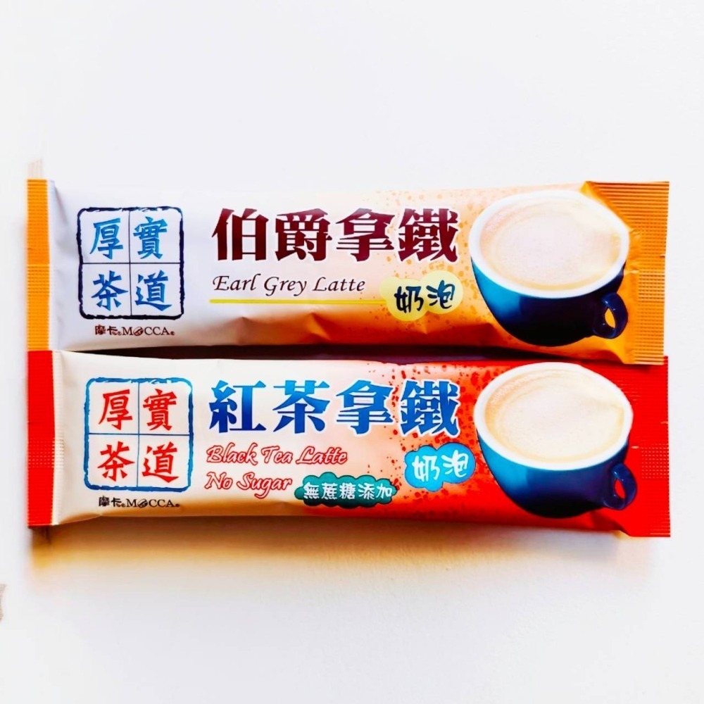 厚實茶道 紅茶拿鐵.抹茶拿鐵.伯爵拿鐵｜厚實茶道紅茶拿鐵｜Mocca摩卡｜單包-細節圖4