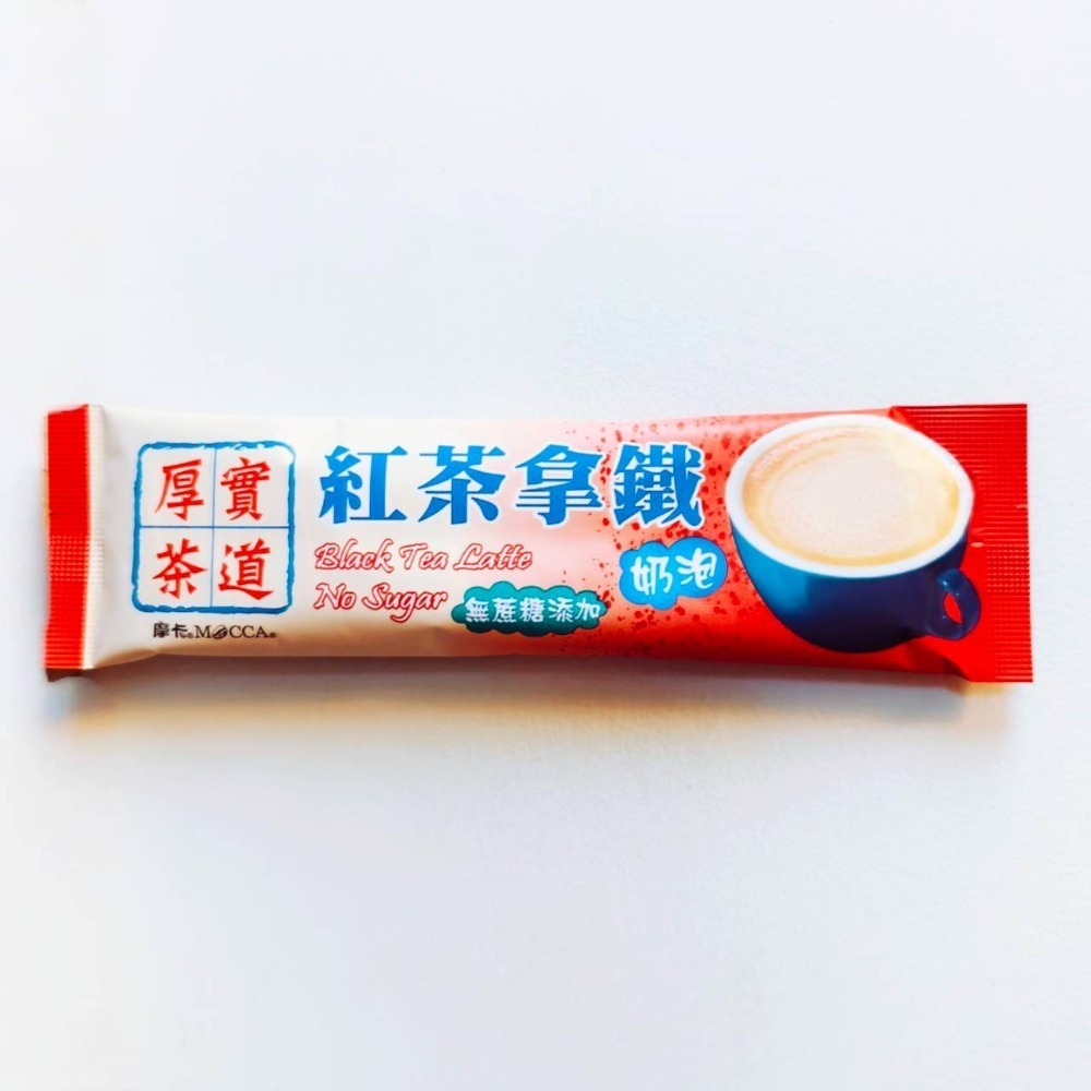 厚實茶道 紅茶拿鐵.抹茶拿鐵.伯爵拿鐵｜厚實茶道紅茶拿鐵｜Mocca摩卡｜單包-規格圖4