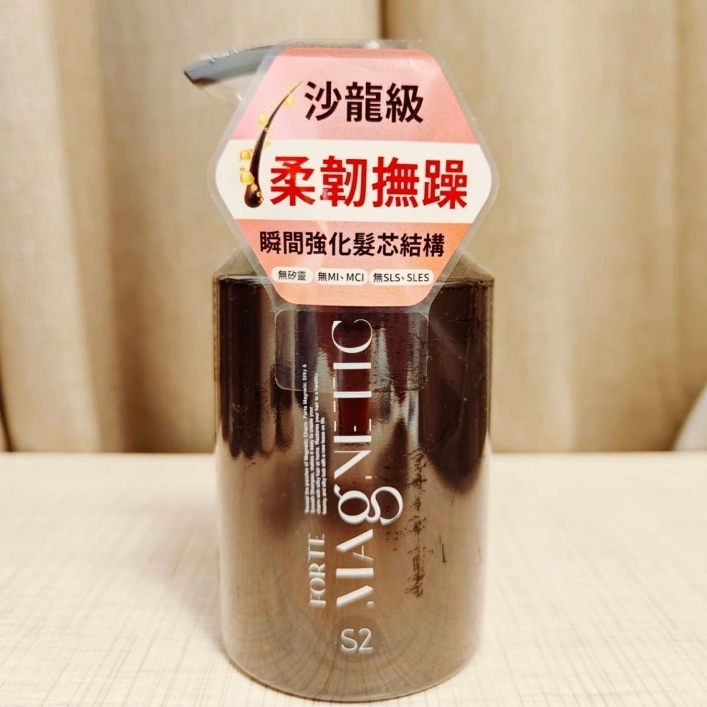 (全新)台塑生醫FORTE Magnetic頂級瞬效洗護 S1蓬鬆洗髮精 S2柔順洗髮精 S3控油抗屑洗髮精｜500g-細節圖3
