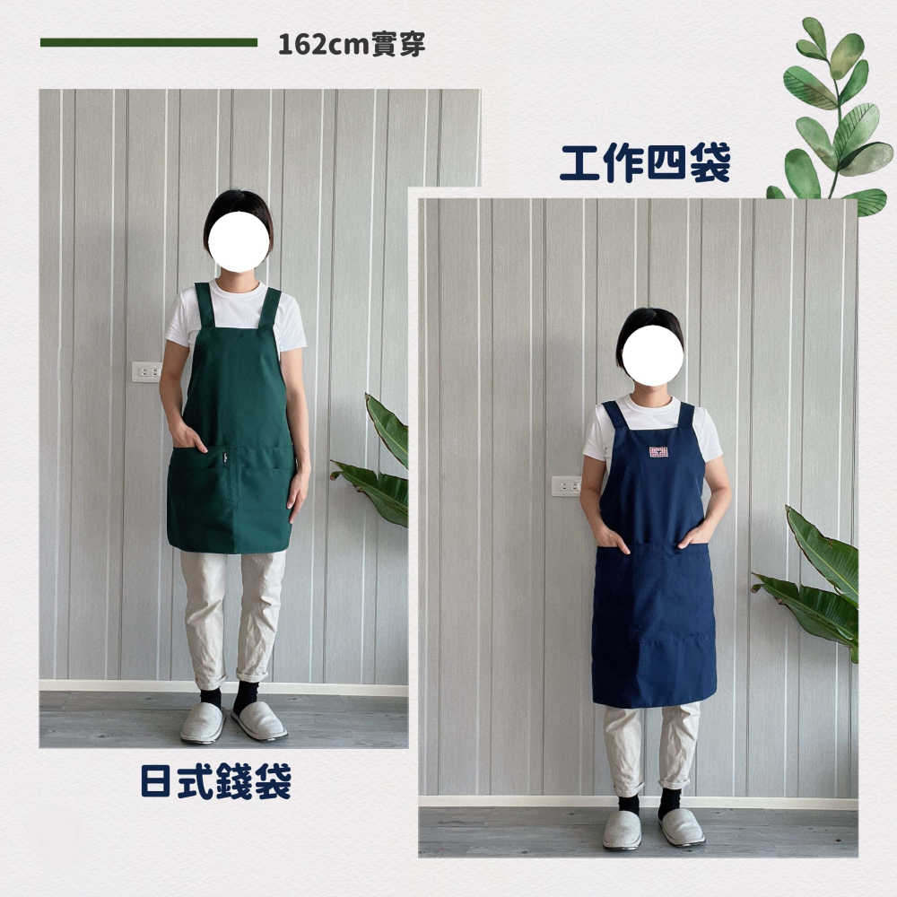 圍裙家⚡️台灣製快速出貨⚡️日式錢袋+口袋｜H型 四口袋圍裙 多口袋 日式 廚房 客製LOGO 工作服 餐飲 訂製-細節圖3