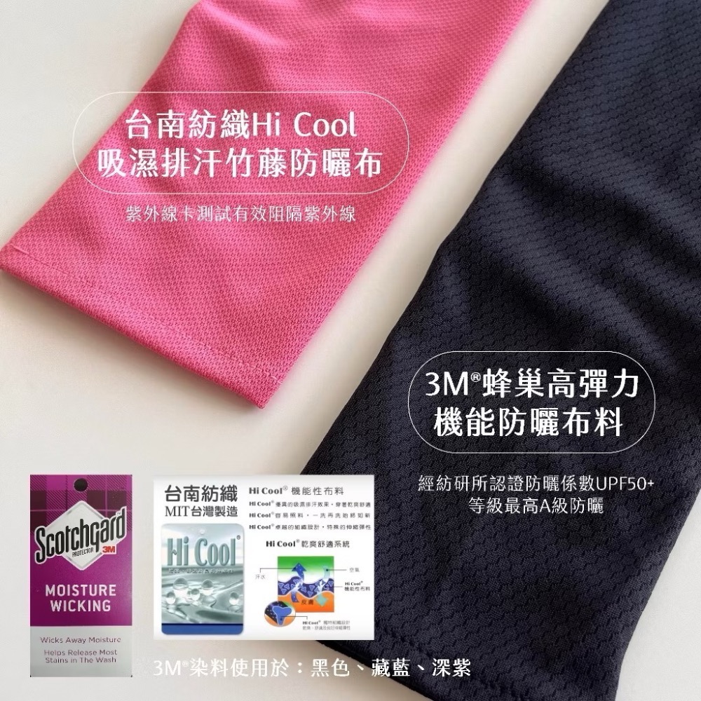 圍裙家⚡️台灣製快速出貨⚡️排汗袖套｜運動臂套 機能袖套 防曬袖套 抗曬袖套 外送袖套 抗UV 彈力袖套 客製-細節圖2
