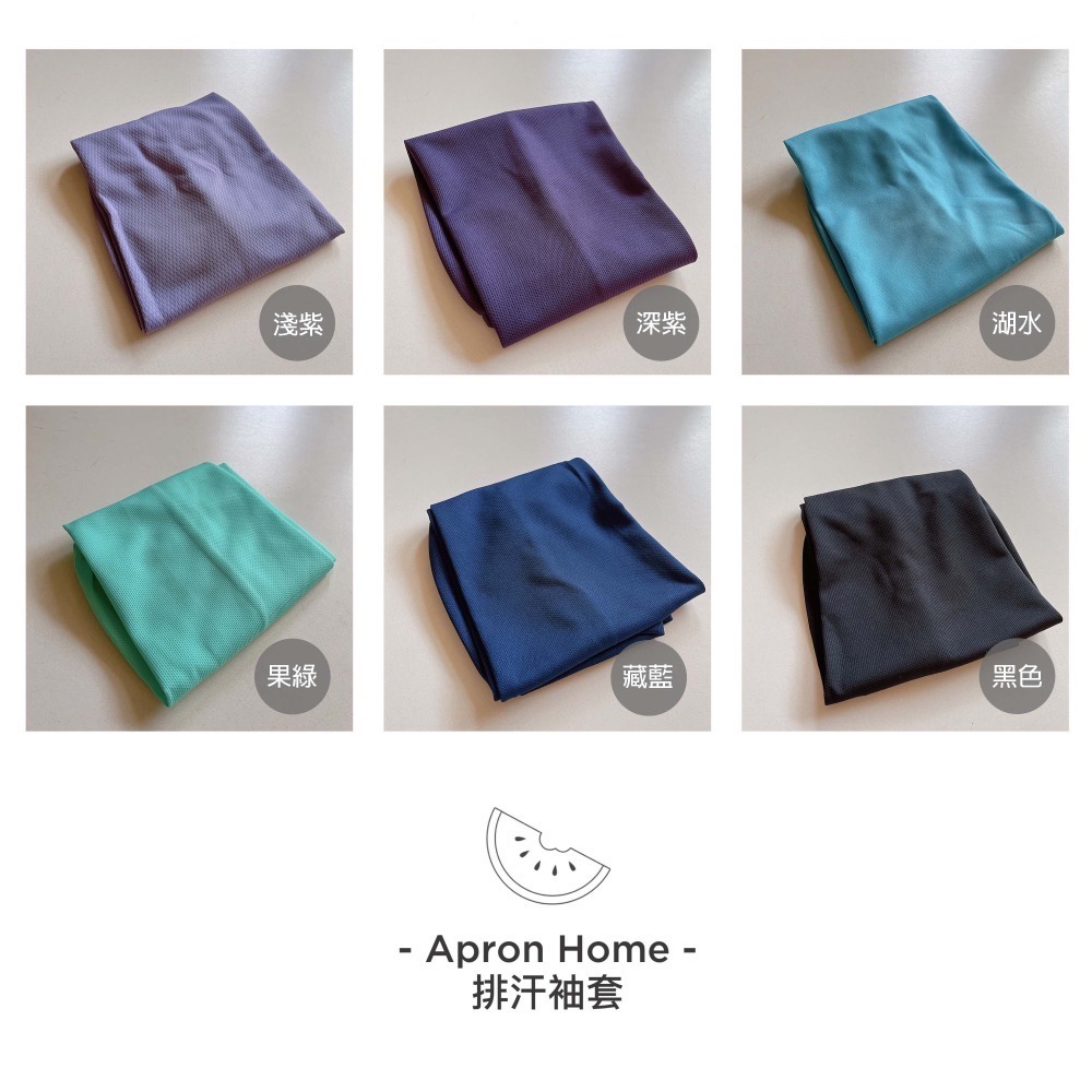 圍裙家⚡️台灣製快速出貨⚡️排汗袖套｜運動臂套 機能袖套 防曬袖套 抗曬袖套 外送袖套 抗UV 彈力袖套 客製-細節圖7