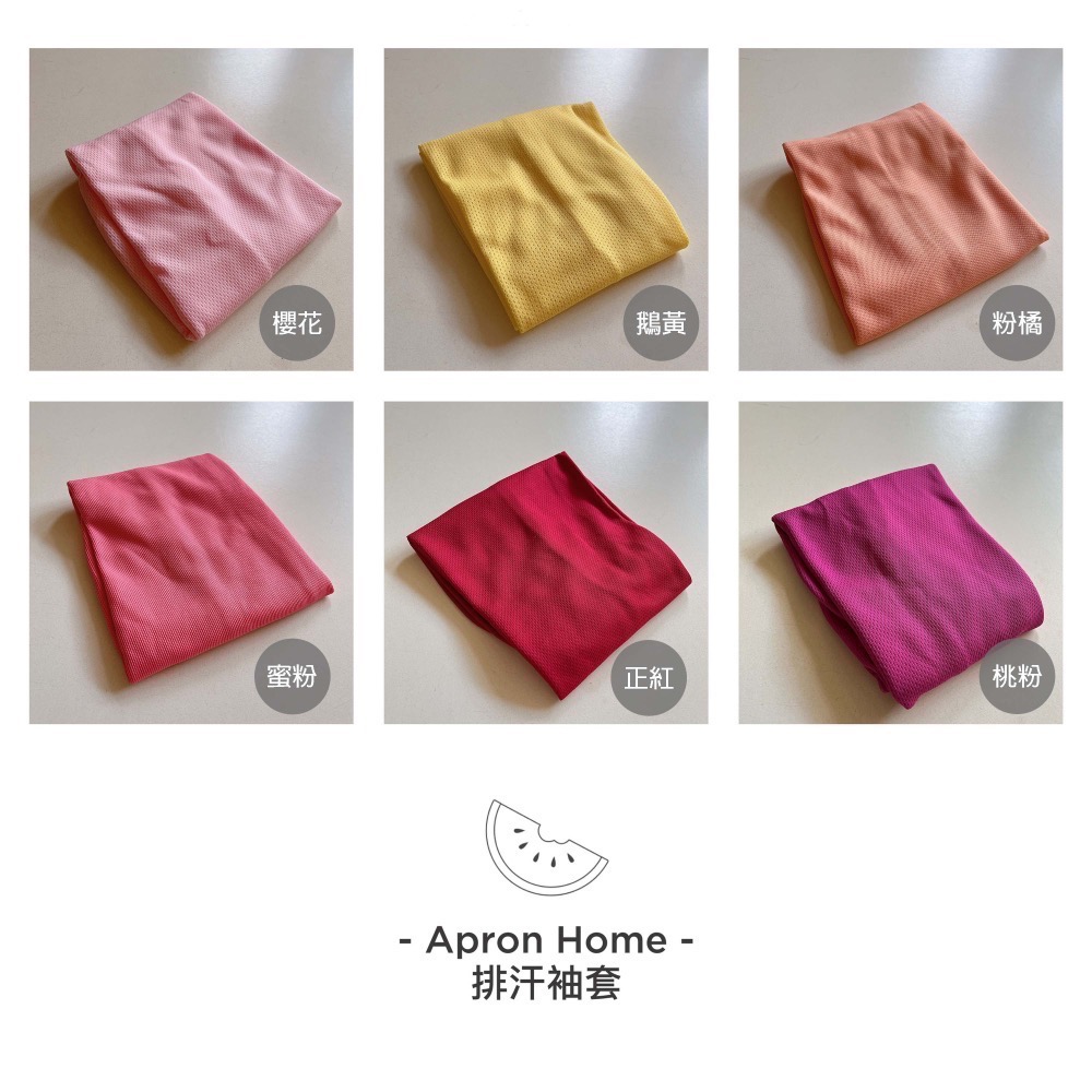 圍裙家⚡️台灣製快速出貨⚡️排汗袖套｜運動臂套 機能袖套 防曬袖套 抗曬袖套 外送袖套 抗UV 彈力袖套 客製-細節圖8