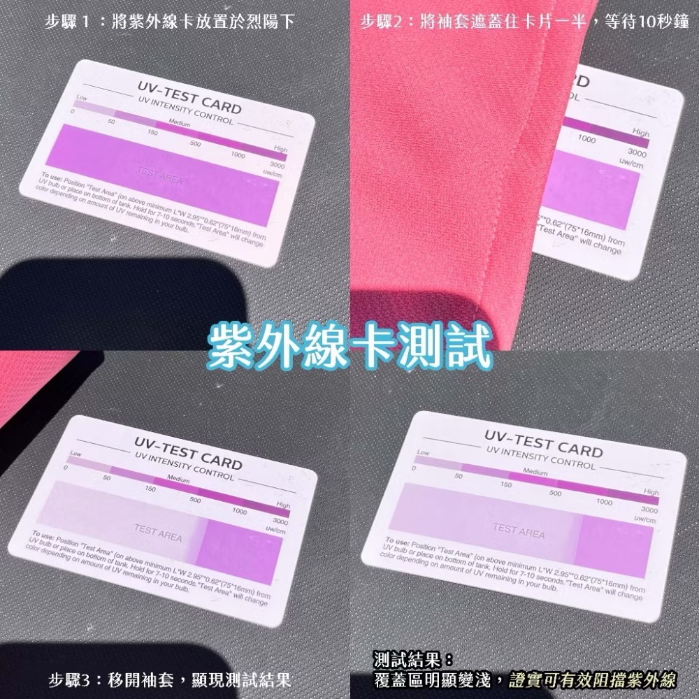 圍裙家⚡️台灣製快速出貨⚡️排汗袖套｜運動臂套 機能袖套 防曬袖套 抗曬袖套 外送袖套 抗UV 彈力袖套 客製-細節圖9