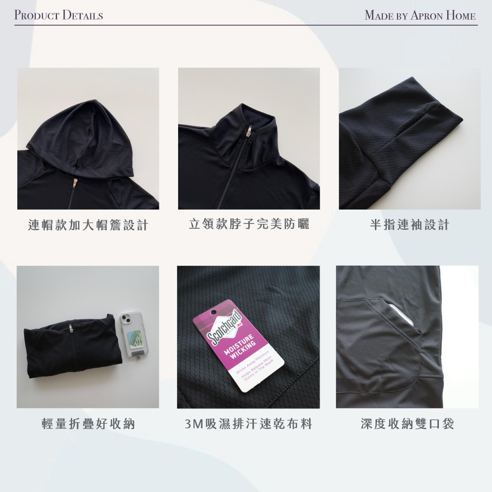 ⚡️UPF50+防曬認證台灣製⚡️3M吸濕排汗防曬外套｜快速出貨 抗UV 立領 連帽 A級防曬 寬鬆 機能 紫外線-細節圖4