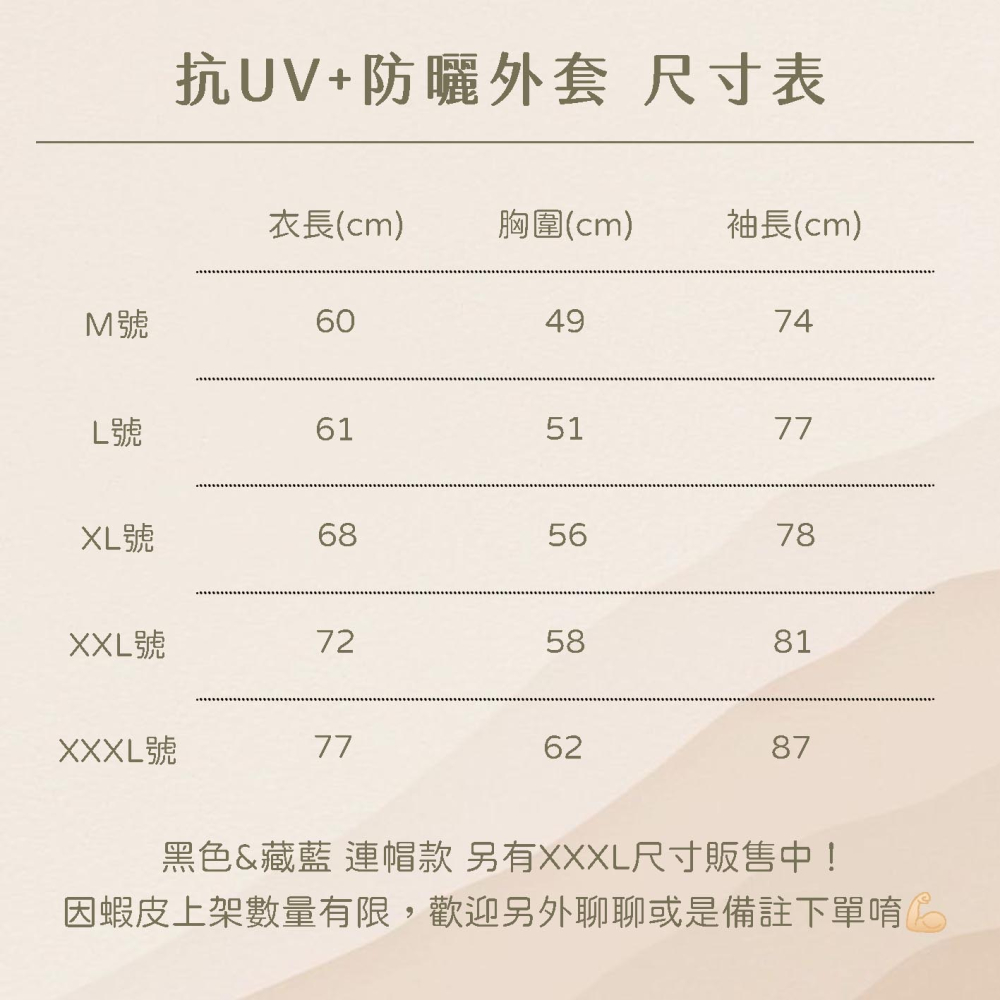⚡️UPF50+防曬認證台灣製⚡️3M吸濕排汗防曬外套｜快速出貨 抗UV 立領 連帽 A級防曬 寬鬆 機能 紫外線-細節圖11