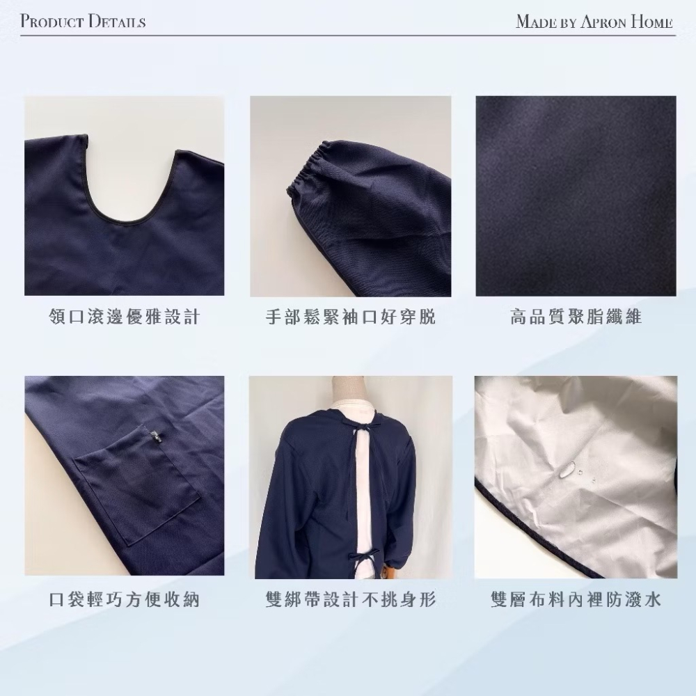 圍裙家⚡️台灣製快速出貨⚡️長袖圍裙｜隔離衣 防疫隔離衣 兒童長袖圍裙 連袖圍裙罩衣 防污防髒 打掃工作服 反穿圍裙-細節圖2