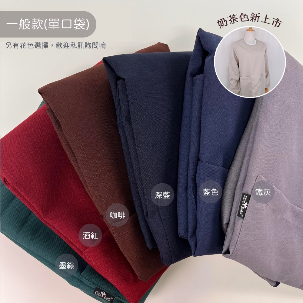 圍裙家⚡️台灣製快速出貨⚡️長袖圍裙｜隔離衣 防疫隔離衣 兒童長袖圍裙 連袖圍裙罩衣 防污防髒 打掃工作服 反穿圍裙-規格圖6