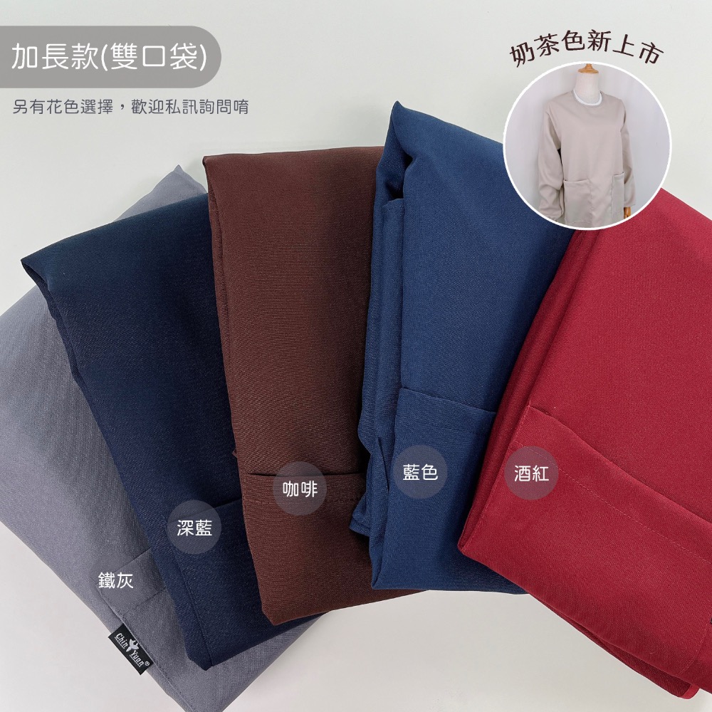 加長款｜雙口袋