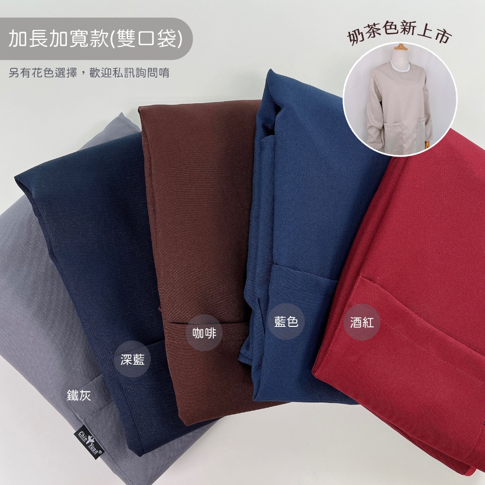 加長加寬款｜雙口袋